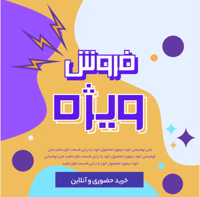 راهنمای انتخاب فونت عنوان و تیتر برای پست و استوری اینستا